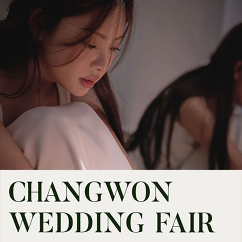 창원웨딩박람회일정,웨딩홀,웨딩스튜디오,스드메