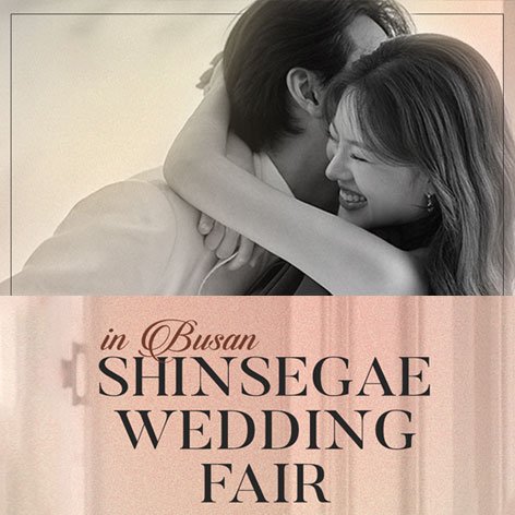 벡스코웨딩박람회일정,웨딩홀,웨딩스튜디오,스드메