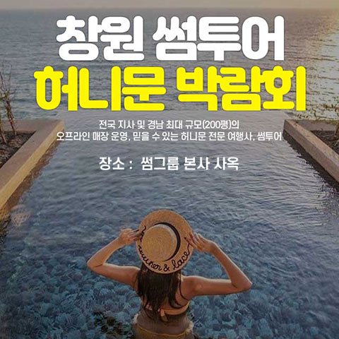 창원웨딩박람회,웨딩홀,웨딩스튜디오,스드메
